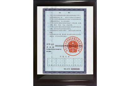 專新精密組織機(jī)構(gòu)代碼證背面