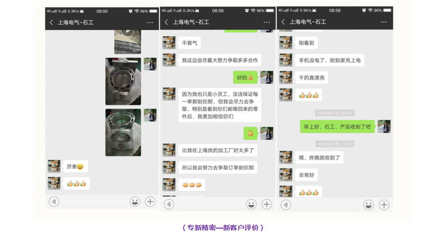 <strong>在精密零件加工的質(zhì)量面前，距離早已不是問題</strong>