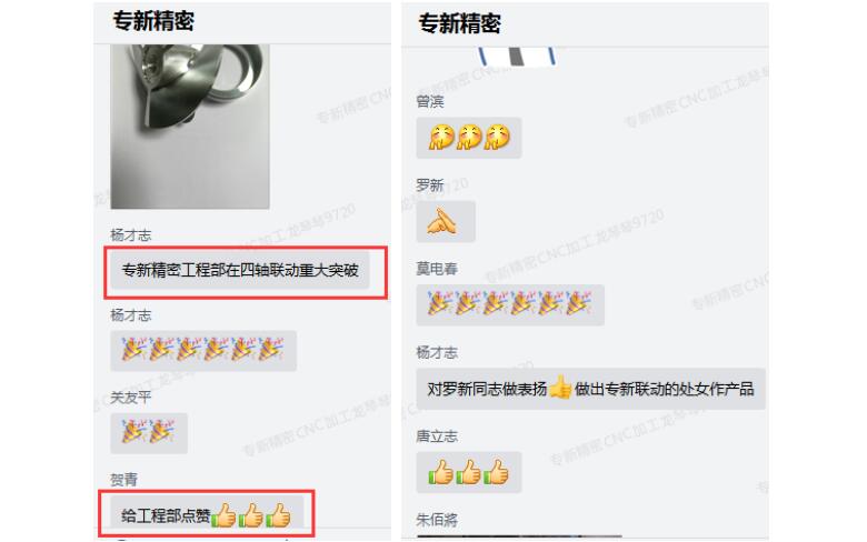 <strong>機(jī)加工廠家—專新精密又一個重大突破！</strong>