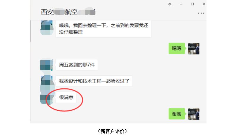<strong>在精密機加工上，專新精密從不馬虎！</strong>