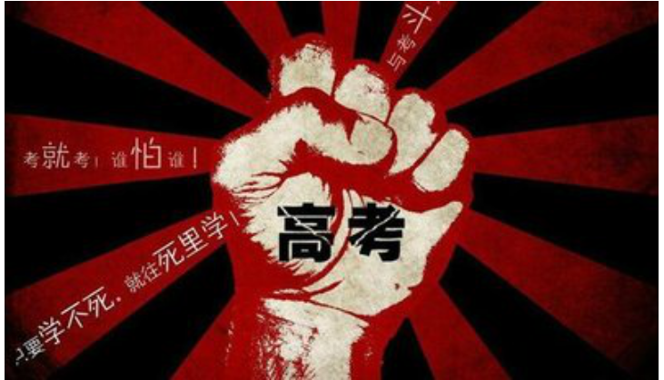 <strong>非標機械加工廠恭賀學子們考入理想大學！</strong>