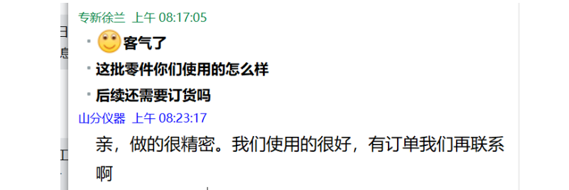 <strong>不銹鋼機(jī)加工-專新精密獲得山東客戶認(rèn)可</strong>