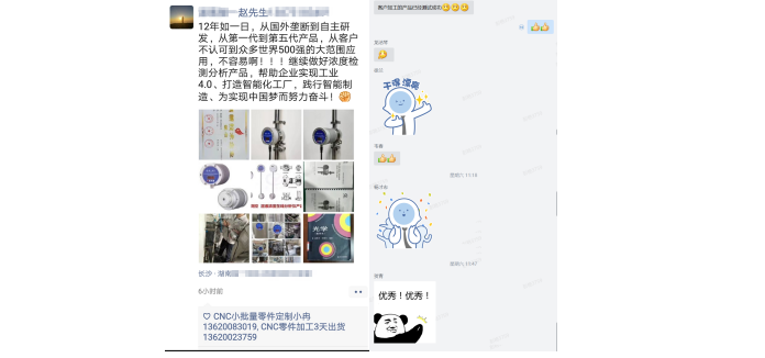 <strong>客戶的成功便是我們的成功--鋁合金CNC加工廠</strong>