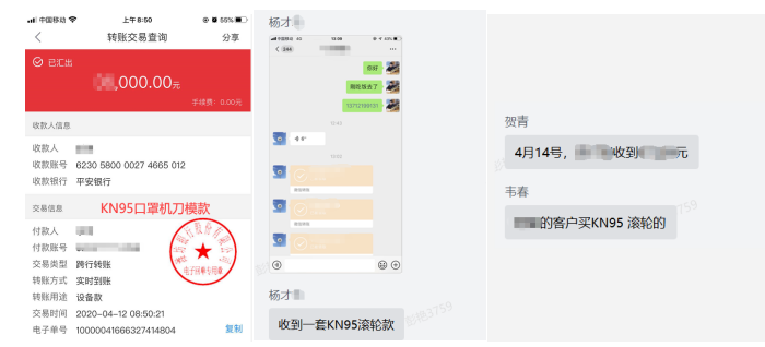 <strong>KN95口罩機滾輪類零件做好一個拿走一個！</strong>