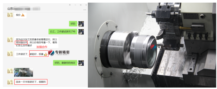 <strong>機械加工哪家好，專新精密讓你省時省心！</strong>