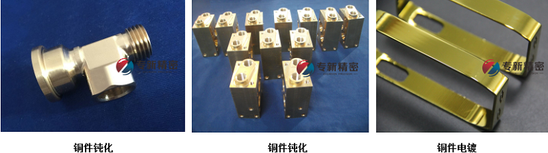 精密銅零件